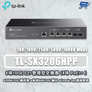 TP-LINK 昌運監視器 TL-SX3206HPP JetStream 6 埠10GE L2+ 管理型交換器(含 4 埠 PoE++)