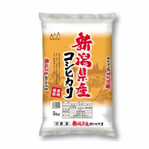 送料無料 新潟産コシヒカリ（みのり） 5Kg   お米 お取り寄せ グルメ 食品 ギフト プレゼント おすすめ お歳暮