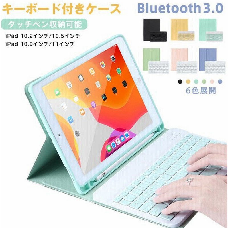 タッチパッド搭載 Ipad インチ 19 Pro 第8世代 10 5 キーボードケース キーボード ケース 10 2インチ ペン収納可 Air