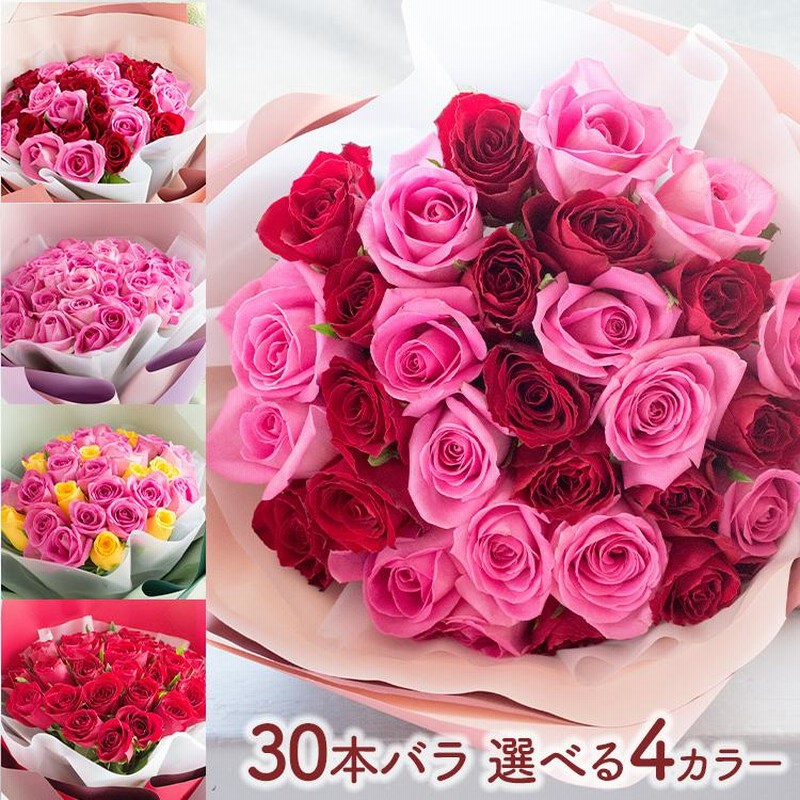ggg 他の方購入時バラ配送致します。 Amazon｜フラワーキッチン バラ30本の花束 【バイカラー