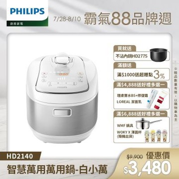 【Philips 飛利浦】智慧萬用電子鍋/壓力鍋/萬用鍋 HD2140_白小萬