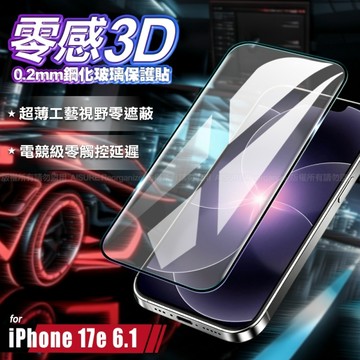 VOORCA for iPhone 14/ iPhone 13/ iPhone 13 Pro 零感 0.2mm超薄3D鋼化玻璃保護貼