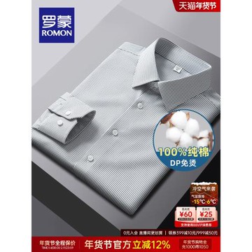 【DP成衣免燙】羅蒙男士長袖襯衫2025秋季商務易打理純棉工裝襯衣