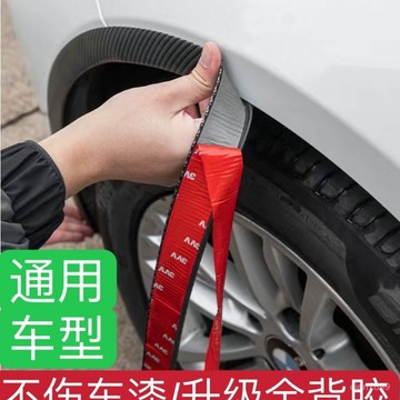 💥臺灣有貨💥免運💥汽車輪眉防撞改裝加寬裝飾防擦橡膠全包圍寬體寶駿730輪眉通用條 KLMH