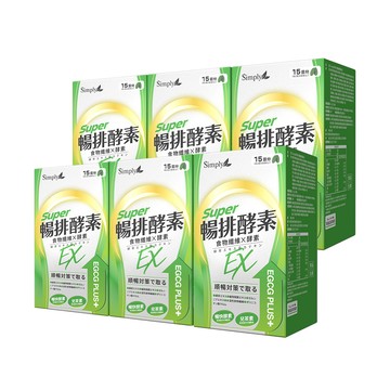【Simply新普利】順暢代謝排酵素錠EX30錠(x6盒)