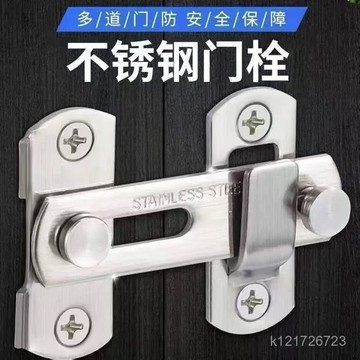 臺灣🚍8H出🉑不銹鋼門栓插銷加厚鎖扣通用款出租房門卡扣房門扣門栓老式門鎖 TAXV