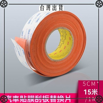 汽車改色膜貼膜專用工具絨布鹿皮絨改色膜刮板替換鹿皮貼片不傷膜 可開發票✔Car Supplies 🚗臺灣出貨🚗