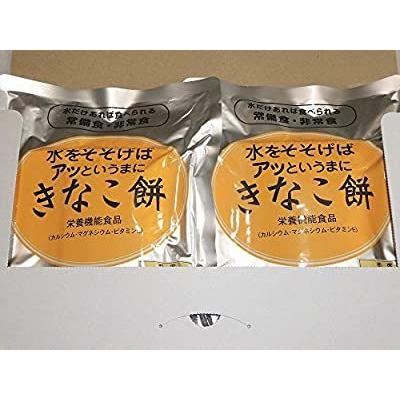 きなこ餅 ２袋セット 非常食 お菓子 ５年保存 保存食 防災食 おやつ アッというまにきなこ餅