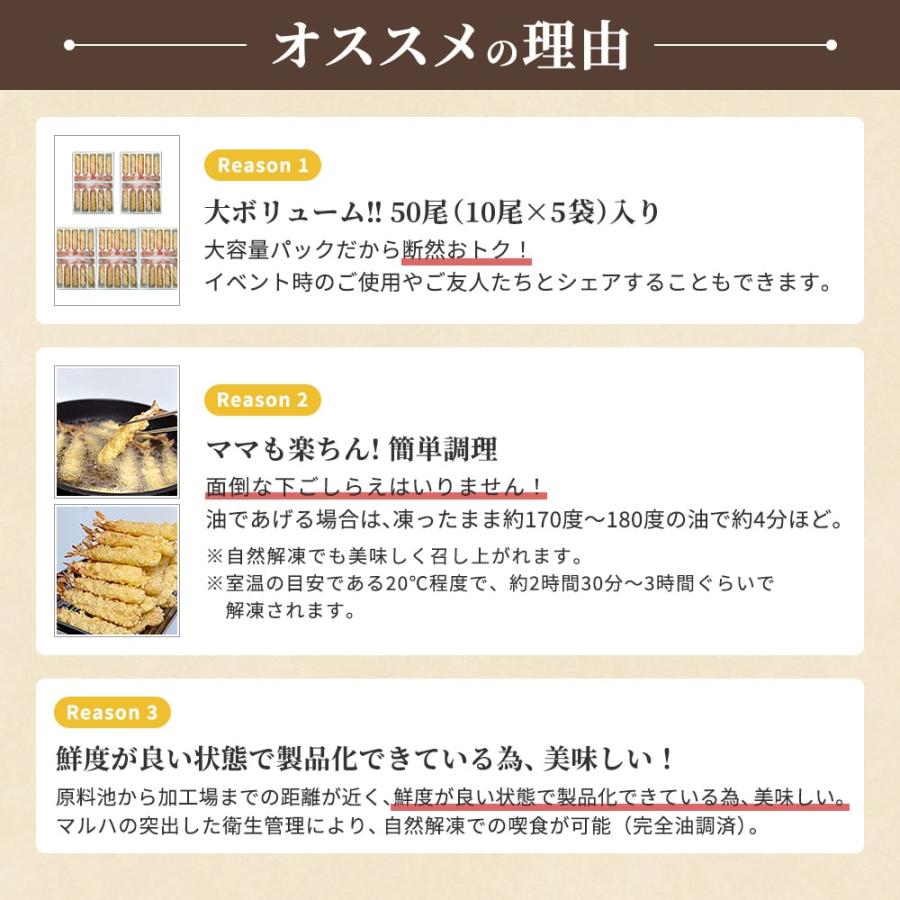 えび天ぷら 26 30サイズ 50本 送料無料