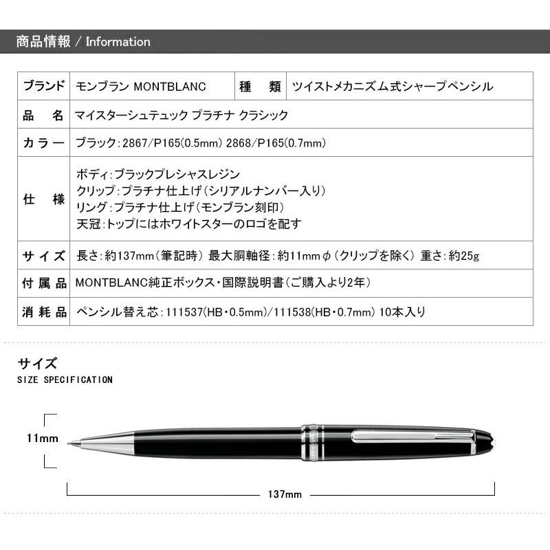 シャープペンシル 名入れ モンブラン MONTBLANC マイスターシュテュック プラチナ クラシック メカニズムペンシル 2867/0.5mm  2868/0.7mm P165 | LINEブランドカタログ