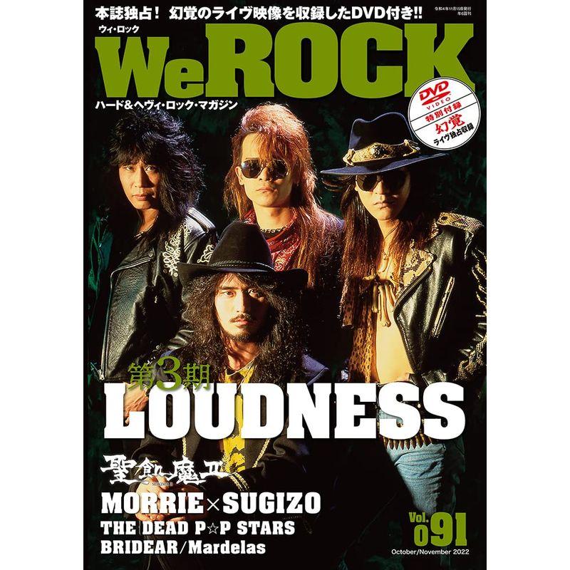 WeROCK Vol. 091