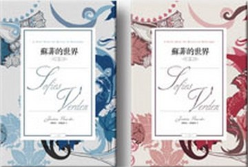 蘇菲的世界 （上／下冊不分售）[二手書_近全新]