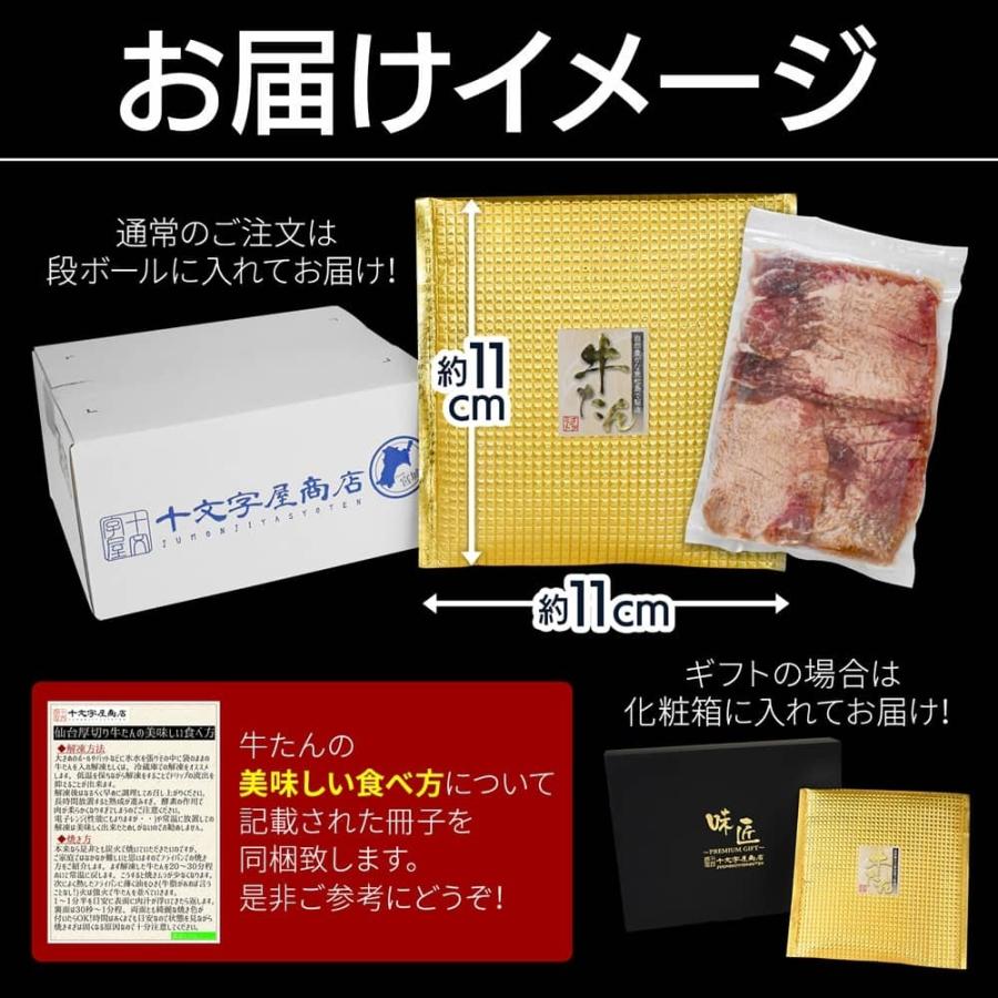 牛たん 200g 霜降り 至高 熟成 厚切り 仙台 名物 ギフト 贈答用 宮城 焼肉 グルメ 食べ物 おつまみ お取り寄せ BBQ バーベキュー atjs