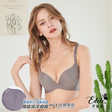 【伊黛爾】夏洛柯拉 涼感集中包覆無痕單件內衣 (B-D罩,咖色)