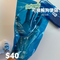 大尺寸散裝狗便袋 分裝袋 鎧力士 貓力士 50張一袋 光降解添加 環保好用 夠厚夠大 黃藍雙色 垃圾袋