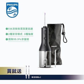 【Philips 飛利浦】Sonicare X型水流電動沖牙機 黑色 (HX3826/33)