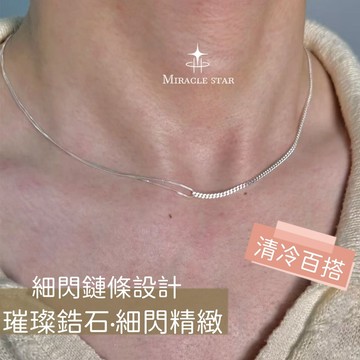 雙層蛇骨鏈項鍊簡約疊戴閃耀顯白高級百搭女生項鍊 鎖骨鏈