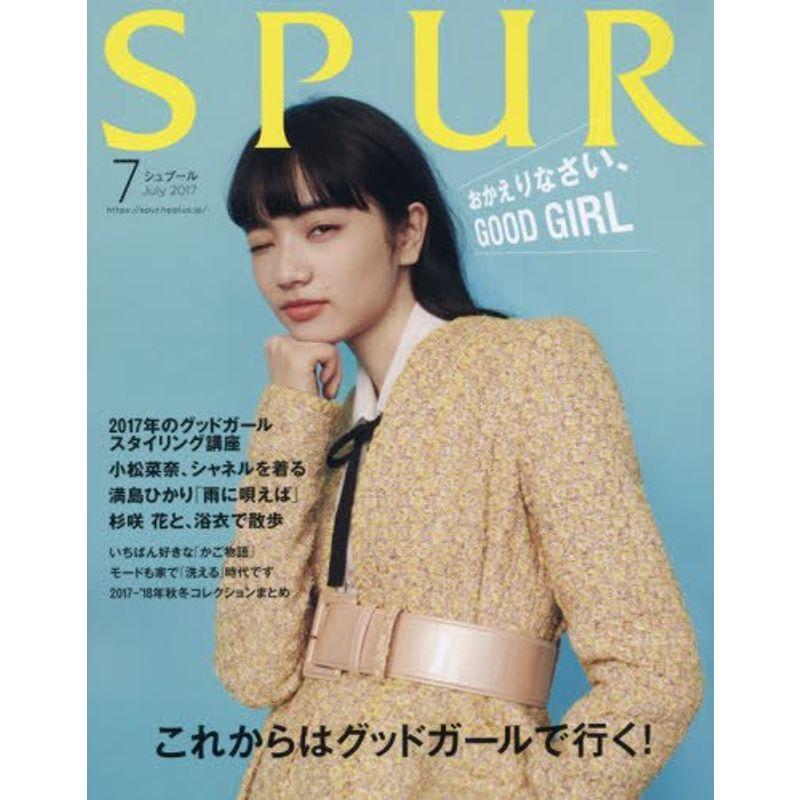 SPUR(シュプール) 2017年 07 月号 雑誌