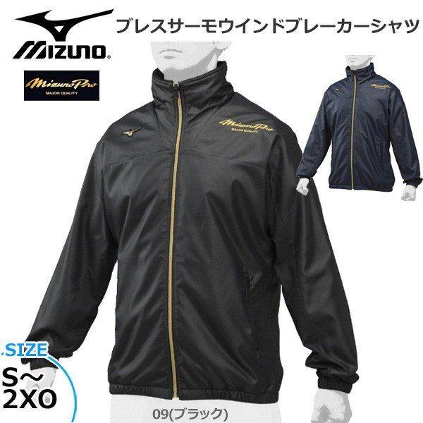 ミズノ 野球 ウェア ウインドブレーカーシャツ ジャケット メンズ ミズノ Mizuno ミズノプロ ロイヤルプロダクト ブレスサーモ 通販 Lineポイント最大0 5 Get Lineショッピング