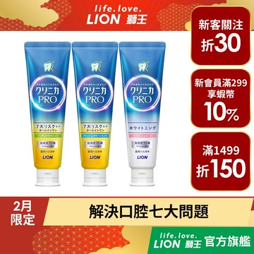 日本獅王LION 固齒佳Pro酵素全效/抗敏/護齦/亮白牙膏 95g x3 │台灣獅王官方旗艦店