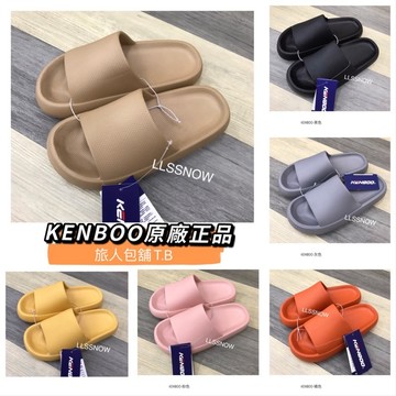 台灣現貨-KENBOO 原廠公司貨 厚底防水拖鞋 室內拖鞋 室內拖 拖鞋 浴室拖鞋 居家拖鞋 拖鞋 防滑拖鞋 麵包拖鞋