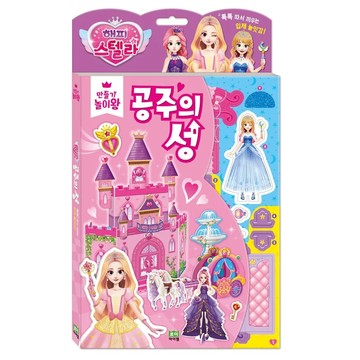 ROI BOOKS 韓國 3D拼圖遊戲組  23片  公主城堡  1盒
