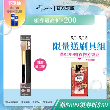 Ettusais 艾杜紗 魔束捲翹睫毛底膏 6g【watashi+資生堂官方店】