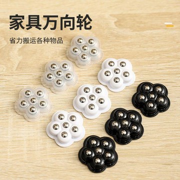 💯正品🌈機械王國🌈粘貼式 萬向輪 免打孔 萬向輪 自粘滾珠滑輪 萬向輪 滾珠滑輪 滾珠萬向輪  省力滾輪貼 gjhr