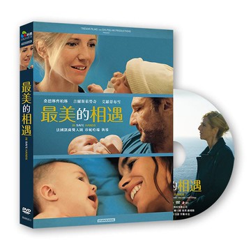 【停看聽音響唱片】【DVD】最美的相遇