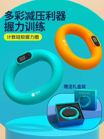 計數握力器男士專業練手力訓練手指力器材男式握力球練臂肌握力圈