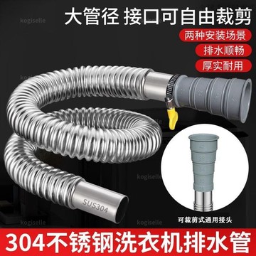 臺灣/✨臺灣齣免運通用型全自動波輪洗衣機304不銹鋼下水管加長排水管耐高溫延長管 kogiselle1