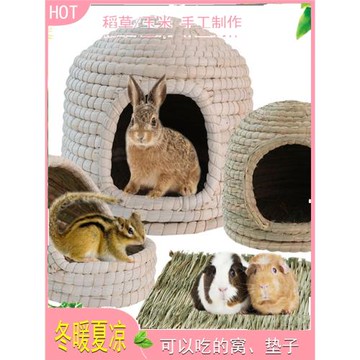 鴿子窩倉鼠窩保暖松鼠荷蘭豬龍貓豚鼠刺猬兔子窩過冬兔窩蘆丁雞窩