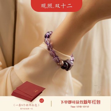 (免運)【槿】觀照原創冰種紫水晶隨形手鏈珍珠九紫離火個性極簡雅致手串