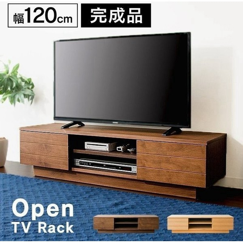 テレビ台 ローボード おしゃれ 収納 完成品 安い Tv台 Avボード シンプル 北欧 テレビボード 木製 引き出し 棚付き 新生活 オープンテレビ台 幅1cm T Otv 1 通販 Lineポイント最大0 5 Get Lineショッピング