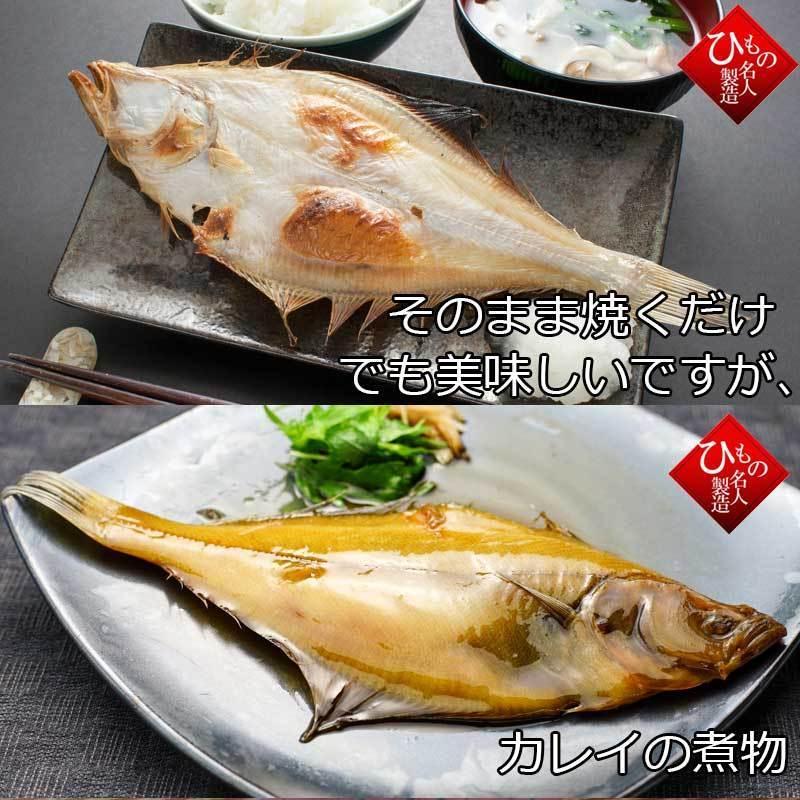 えてかれい  干物 詰め合わせ 宗八かれい 干物ギフト お取り寄せグルメ 干物セット   感謝の干物セット