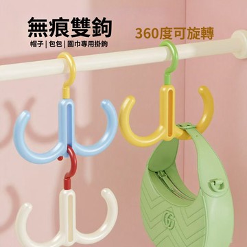🔥臺灣出貨🔥圓形掛架 多巴胺帽子收納圓環掛架 絲巾展示架 無痕防滑圓形置物架 圍巾架圈圈