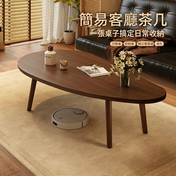 新中式客厅茶几 现代中古风沙发茶桌 小户型阳台桌 會客桌 茶几 客廳茶几 桌子 簡約桌 沙發桌 收納桌 辦公會客桌