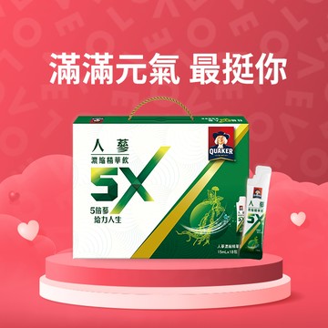 滿滿元氣應援【桂格】5X人蔘濃縮精華飲 (15mlX18包)|快速出貨|