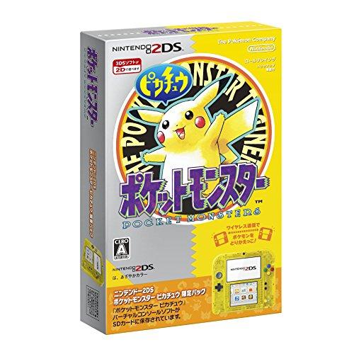 ピカチュウ ニンテンドー2DS 『ポケットモンスター ピカチュウ