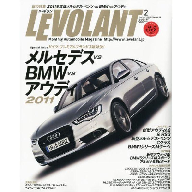 LE VOLANT (ル・ボラン) 2011年 02月号 雑誌