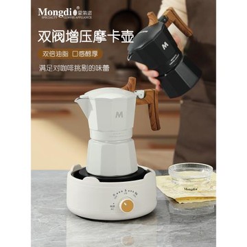 Mongdio雙閥摩卡壺套裝家用小型濃縮咖啡壺意式咖啡機摩卡咖啡壺