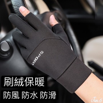 Jun.6 台灣現貨24H出貨🏆Ubereats 外送手套 兩指手套 保暖手套 機車手套 防風手套