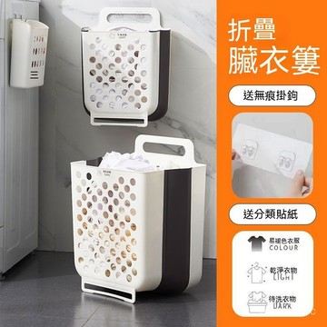 台灣出貨 可折疊臟衣簍家用置物浴筐洗澡臟衣服收納筐宿舍 浴室  衛生間 收納籃放衣服神器 壁掛式髒衣服收納籃 掛籃塑膠籃
