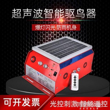 免運 驅鳥器 太陽能驅鳥器語音智慧果園專用驅鳥神器家用戶外趕鳥神器