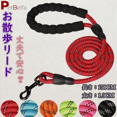 おしゃれ中型犬リードの通販 1 257件の検索結果 Lineショッピング