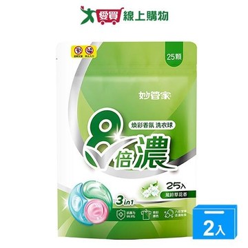 妙管家8倍濃洗衣球(煥彩香氛)25顆【兩入組】【愛買】