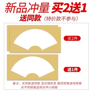 宣藝齋扇面宣紙卡紙生宣扇形國畫宣卡紙長方形空白軟卡裝裱鏡片半生熟宣工筆畫練習書法毛筆專用卡宣紙
