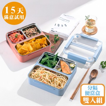 [鍋寶]不鏽鋼分隔便當盒雙入組1200ml-藍+橘