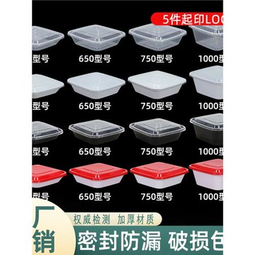 正方形外賣美式打包盒750ml一次性餐盒1000白色加厚塑料飯盒商用