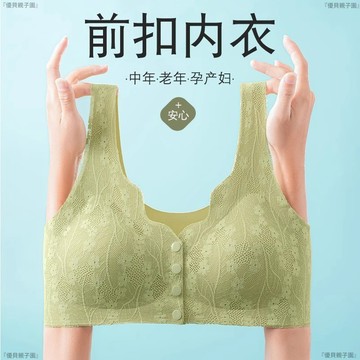 【免運！折30元】無痕內衣 無鋼圈內衣 女生內衣 無鋼圈 前扣大碼 無痕文胸女夏 舒適透氣 中老年 無鋼圈聚攏 美背心式